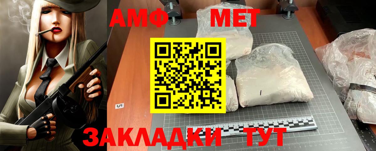 АМФ VHQ Янаул