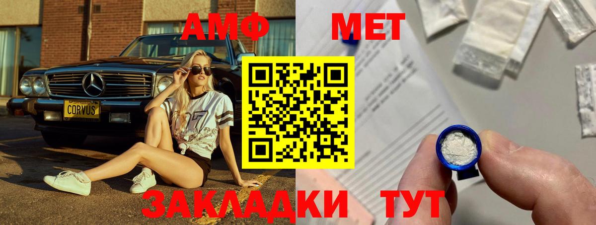 АМФ  Вход с VPN  omg рабочий сайт  Амфетамин  Амфетамин VHQ  Янаул 