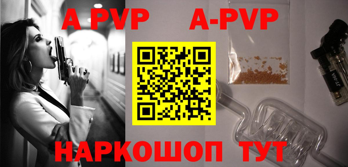 Alpha PVP СК  Alpha PVP Соль  Alpha PVP  Вход с VPN  Alfa_PVP VHQ  Янаул 