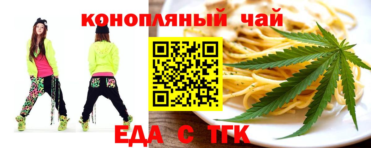 Canna-Cookies марихуана  Вход с VPN  Янаул 