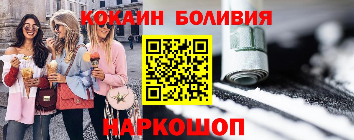 COCAIN Fish Scale  Вход с VPN  Кокаин 99%  Янаул 