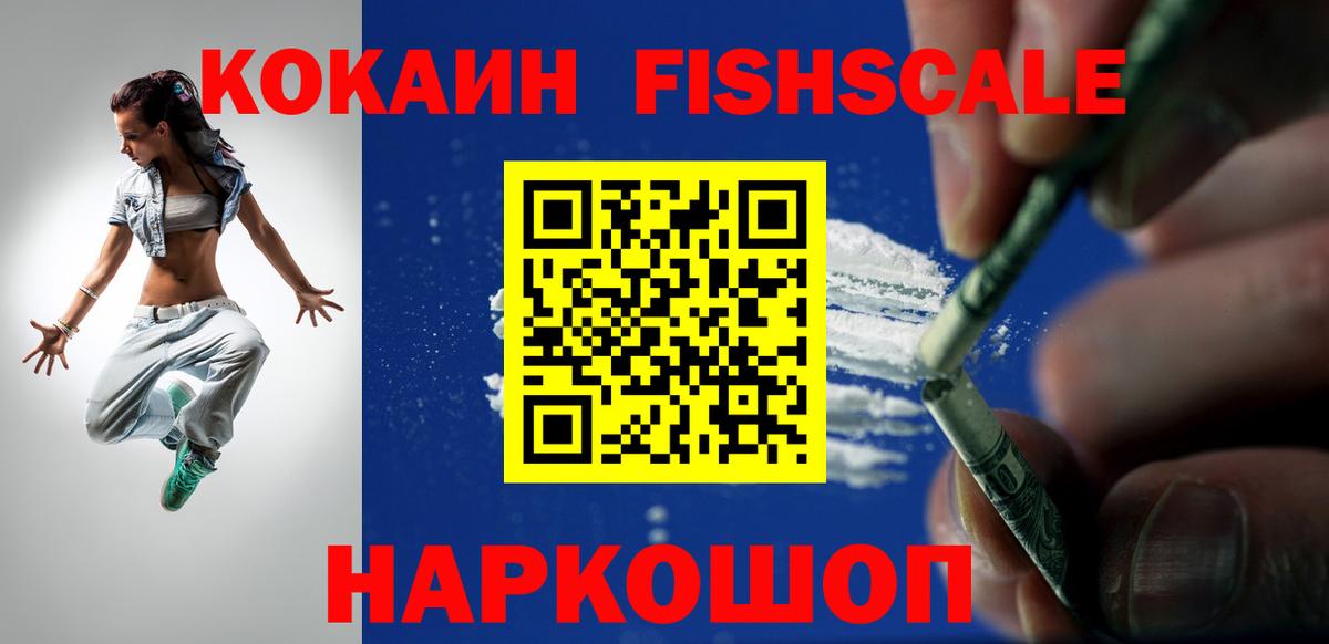 Кокаин 97% Янаул