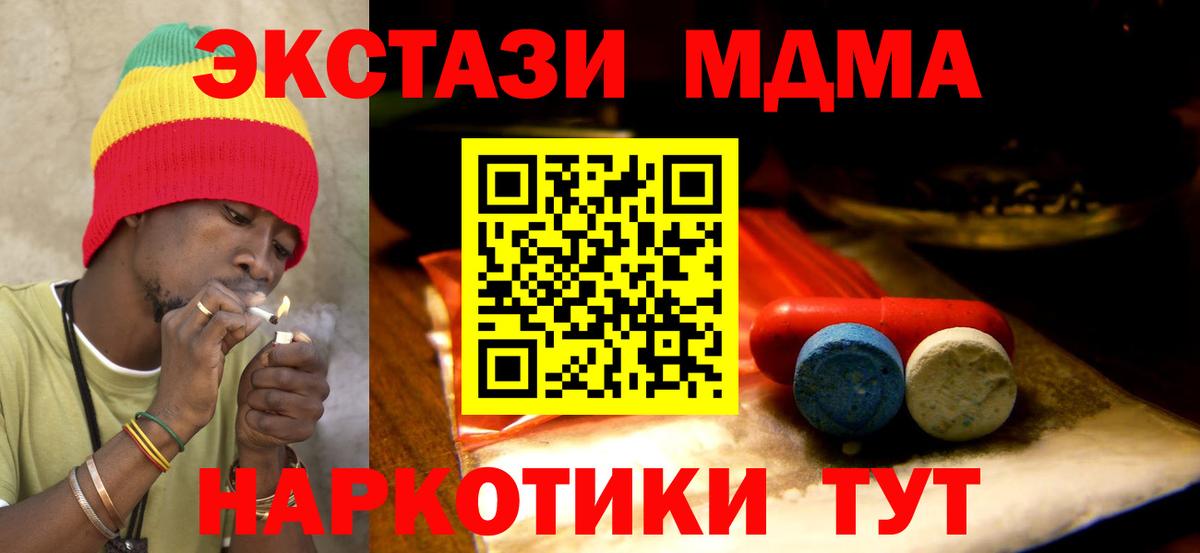 Янаул  ЭКСТАЗИ 250 мг  купить наркоту  Вход с VPN  ЭКСТАЗИ 280 MDMA 