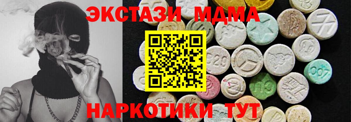 Ecstasy 280 MDMA Янаул