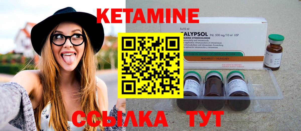 Кетамин VHQ  Вход с VPN  Янаул  КЕТАМИН ketamine 