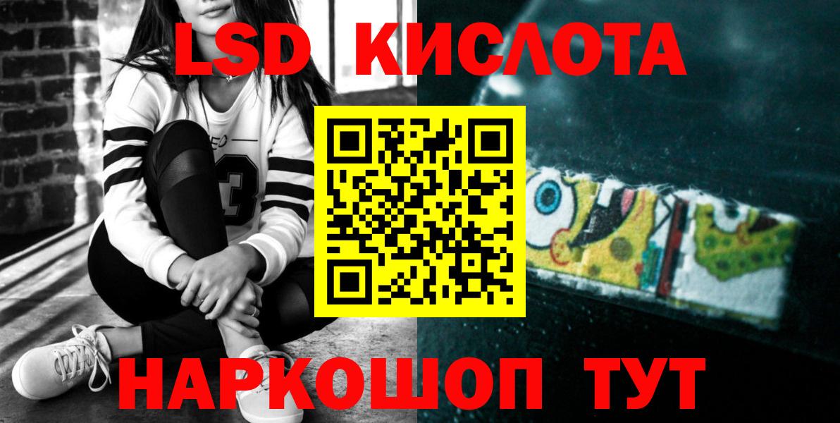 Янаул  ЛСД экстази кислота  LSD-25 экстази  Вход с VPN 
