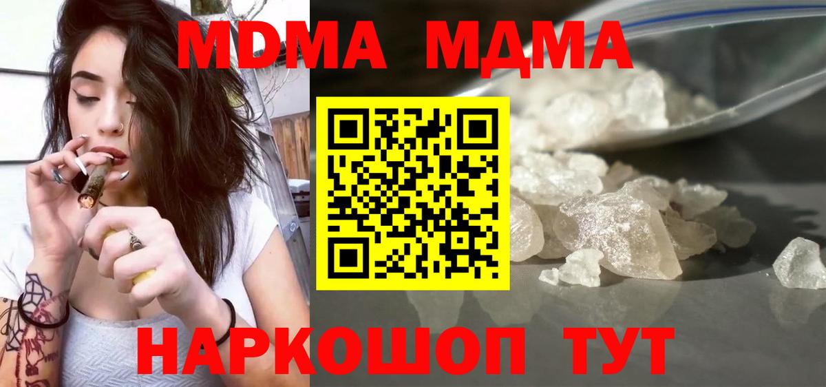 МДМА молли Янаул