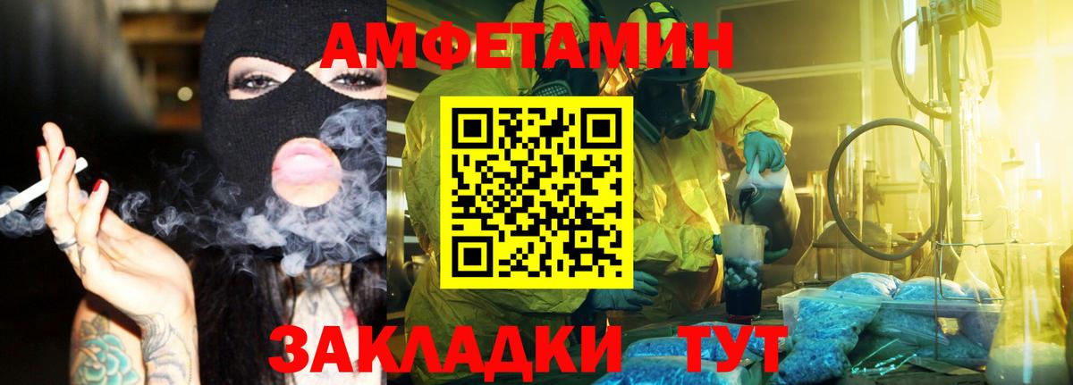 МЕТАМФЕТАМИН  Метамфетамин мет  Вход с VPN  Янаул 