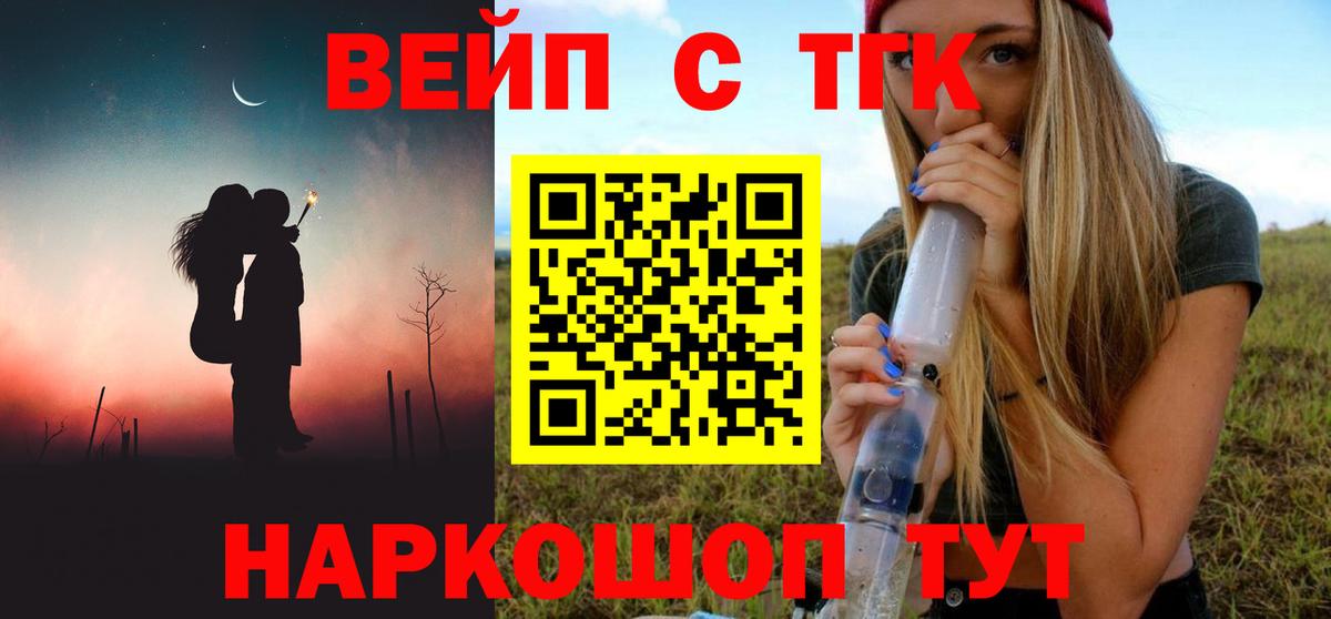 Янаул  Дистиллят ТГК жижа  ТГК вейп с тгк  Вход с VPN 