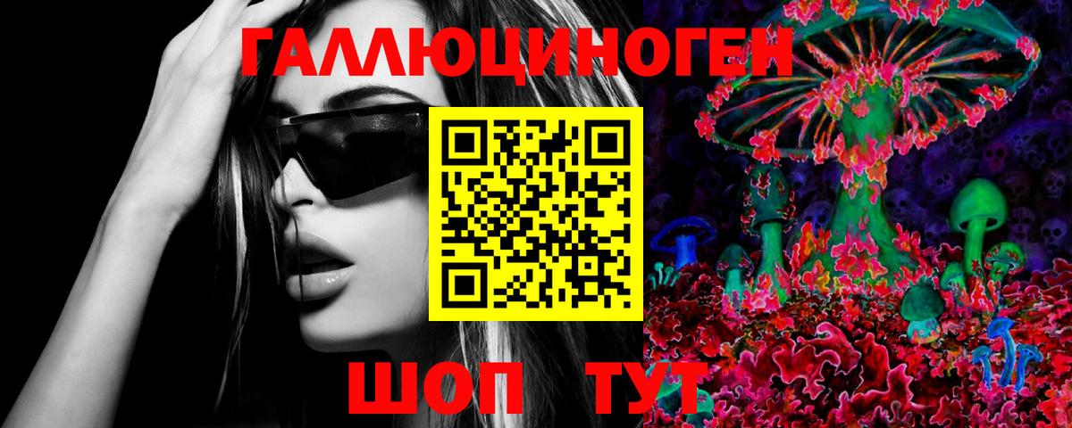 Галлюциногенные грибы Magic Shrooms Янаул