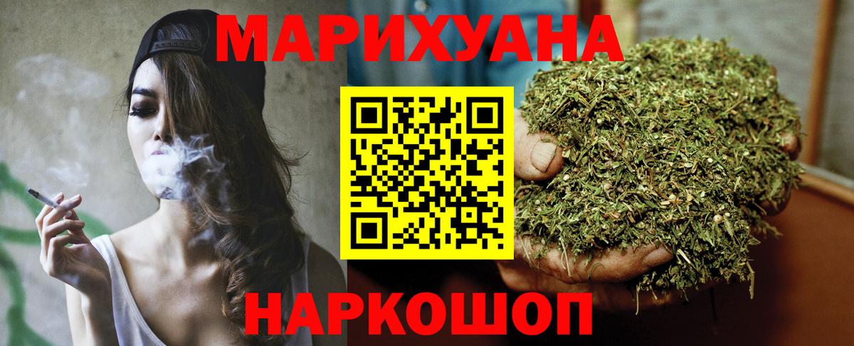 Конопля марихуана Янаул